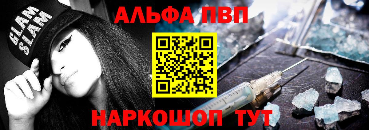 Alpha-PVP кристаллы Татарск