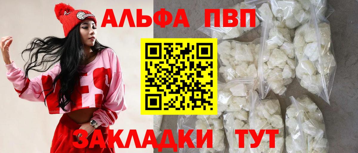 Alpha PVP кристаллы  Alpha PVP  Вход с VPN  Альфа ПВП кристаллы  Татарск  A-PVP Соль 