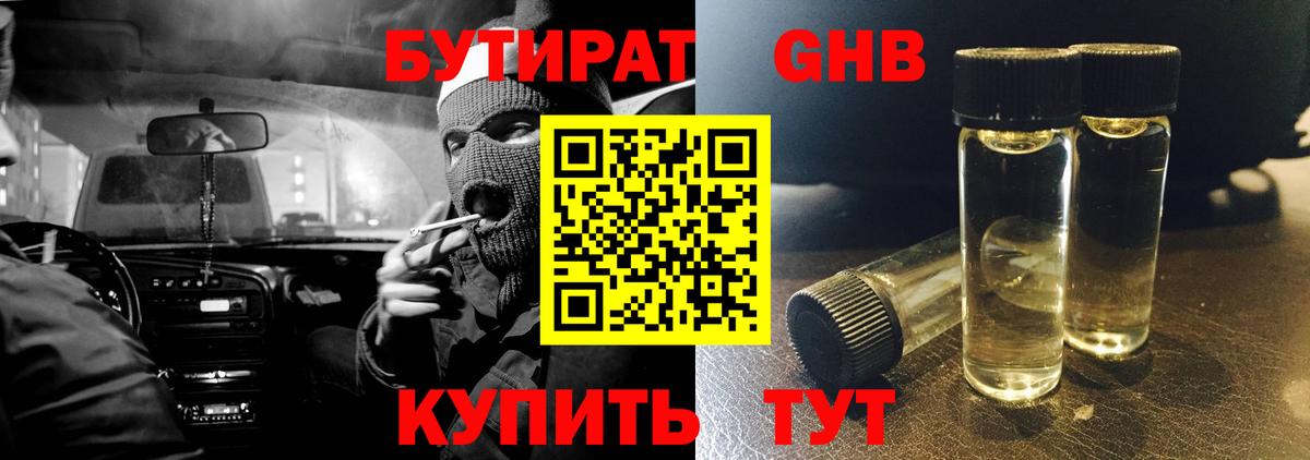 БУТИРАТ  Вход с VPN  Татарск  Бутират BDO 
