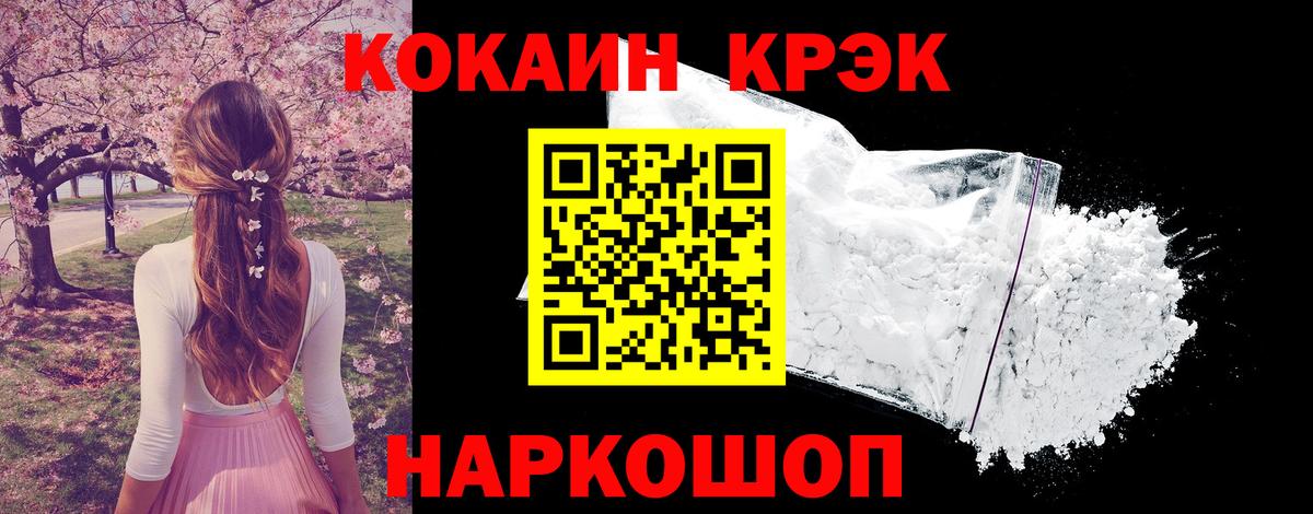 Cocaine VHQ  Вход с VPN  Татарск 