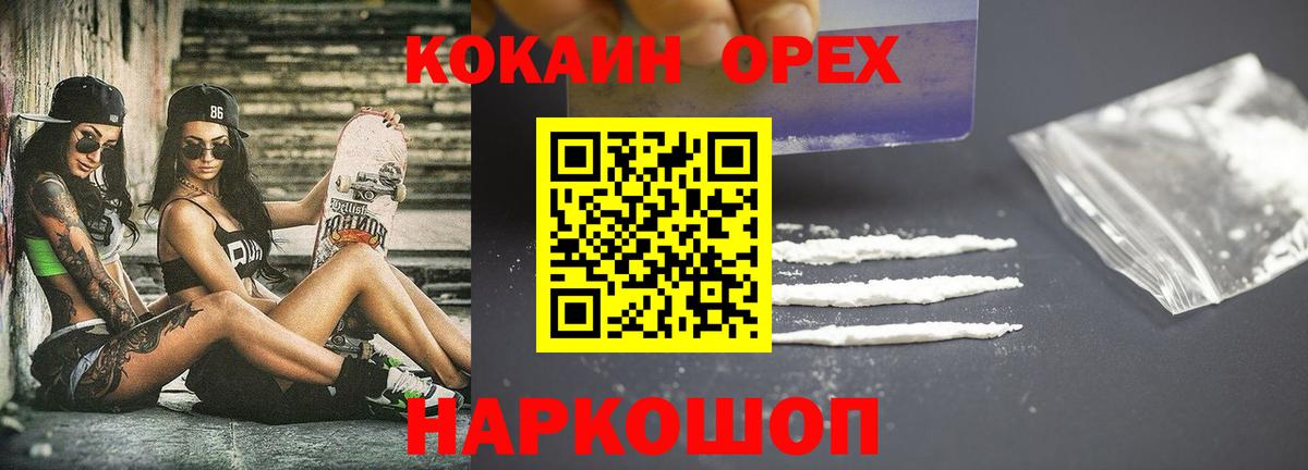 COCAIN Эквадор Татарск