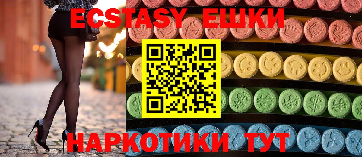 ЭКСТАЗИ бентли  Вход с VPN  Ecstasy 280 MDMA  Ecstasy  Татарск 
