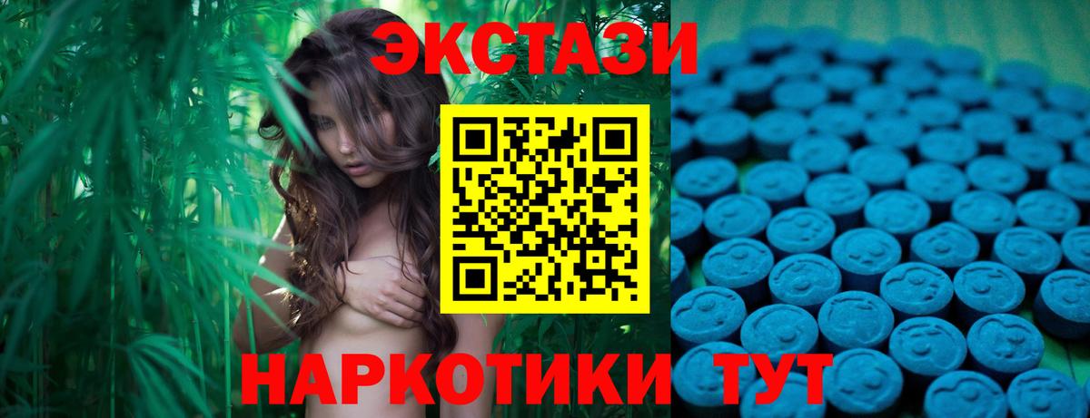 Ecstasy 280мг Татарск
