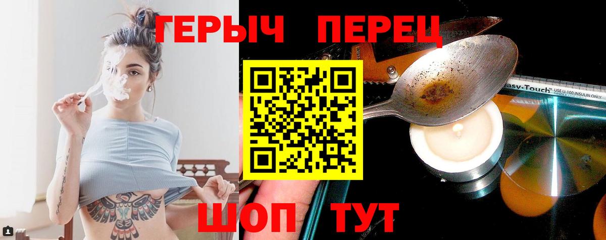Татарск  Героин VHQ  Вход с VPN 