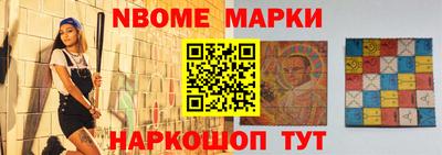 марки nbome Можга
