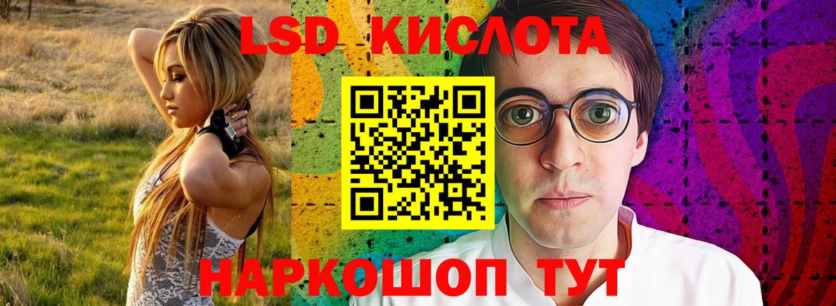 ЛСД экстази кислота Татарск