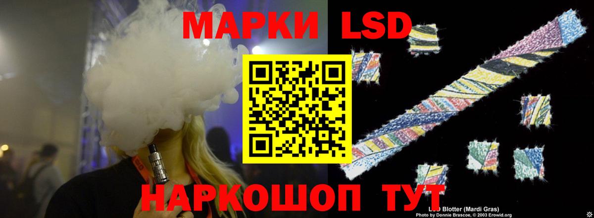 ЛСД экстази кислота  Вход с VPN  Татарск 
