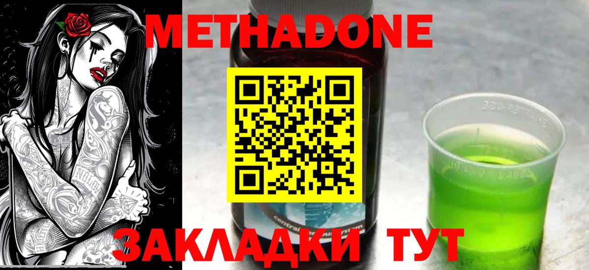 площадка как зайти  МЕТАДОН methadone  Татарск  Вход с VPN  Метадон мёд 