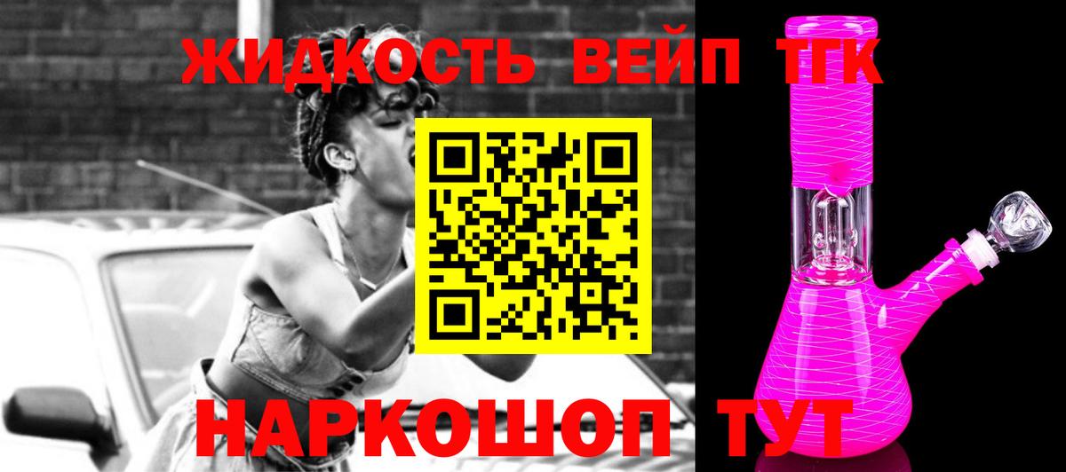 Татарск  Дистиллят ТГК THC oil  Вход с VPN 